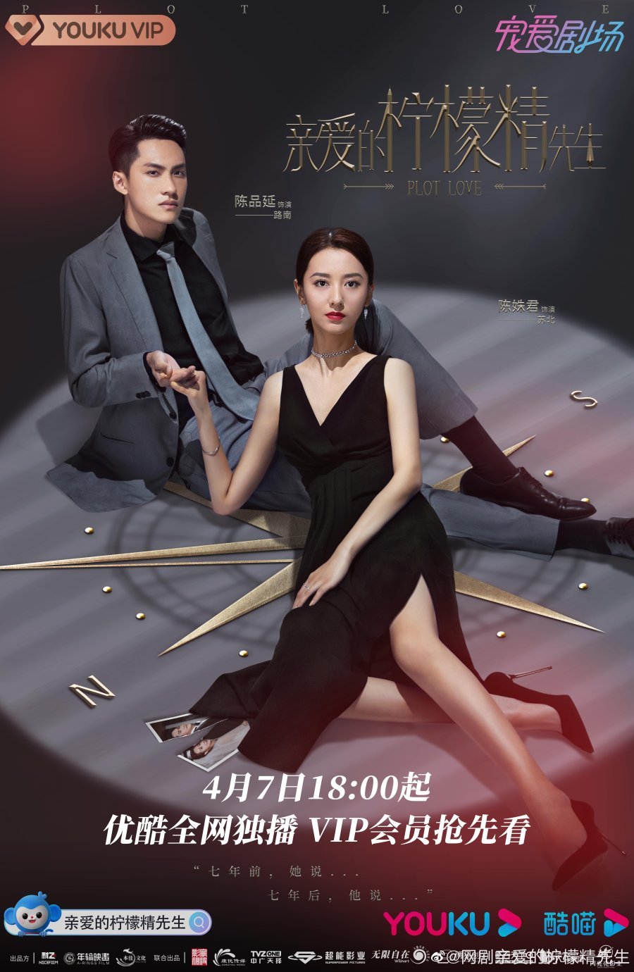 Drama China Plot Love (2021) Drakor.id
