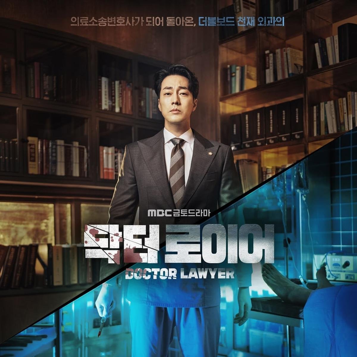 Doctor Lawyer (2022) Episode 4 Subtitle Indonesia - Drakor.id